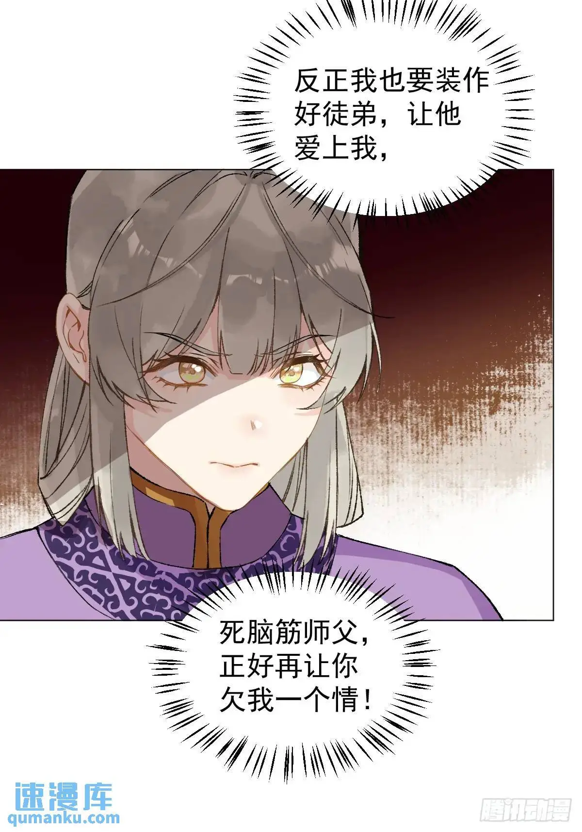 039 还没原谅我10