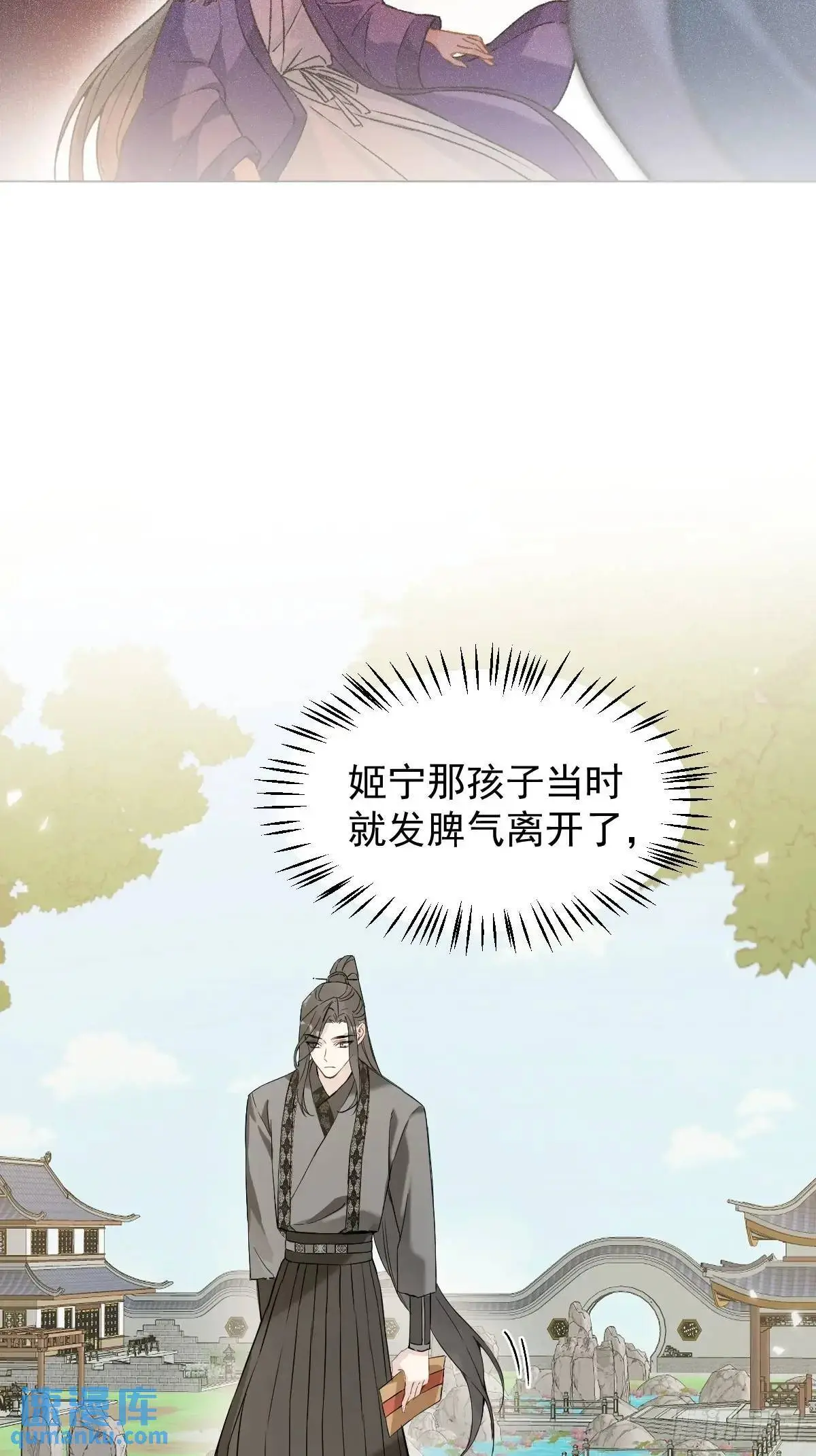 037 我认定的师父32