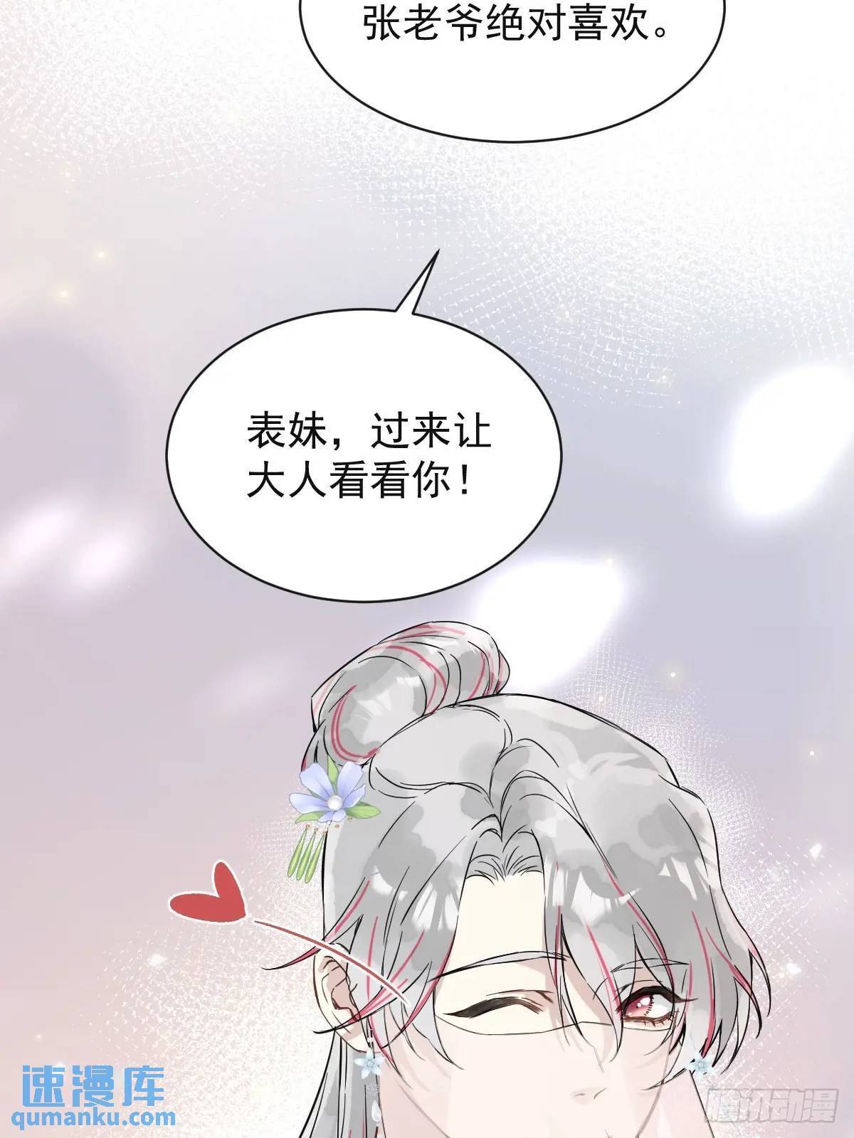 033 只要听话就够了33