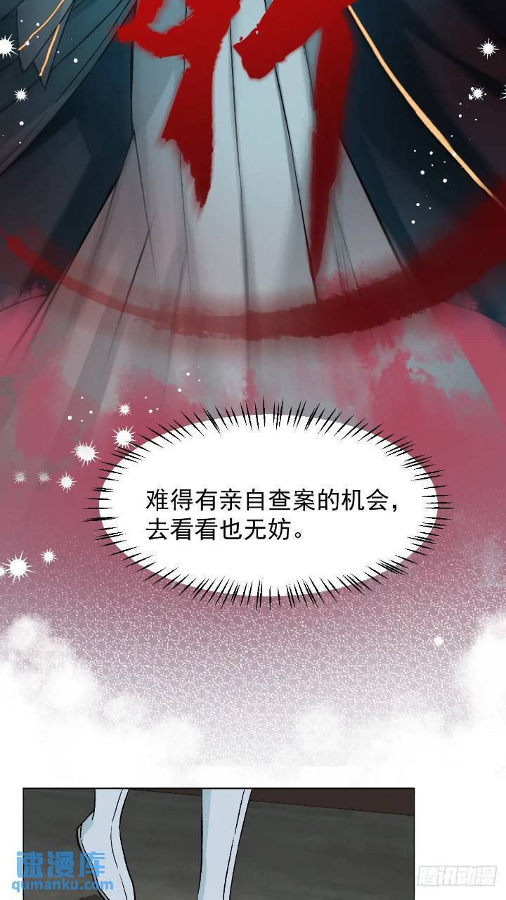 032 冥婚36