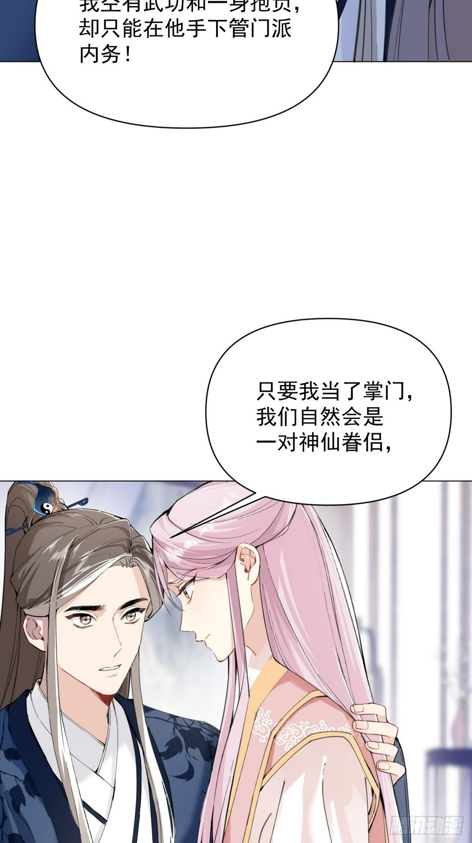 011 你不喜欢我了？28