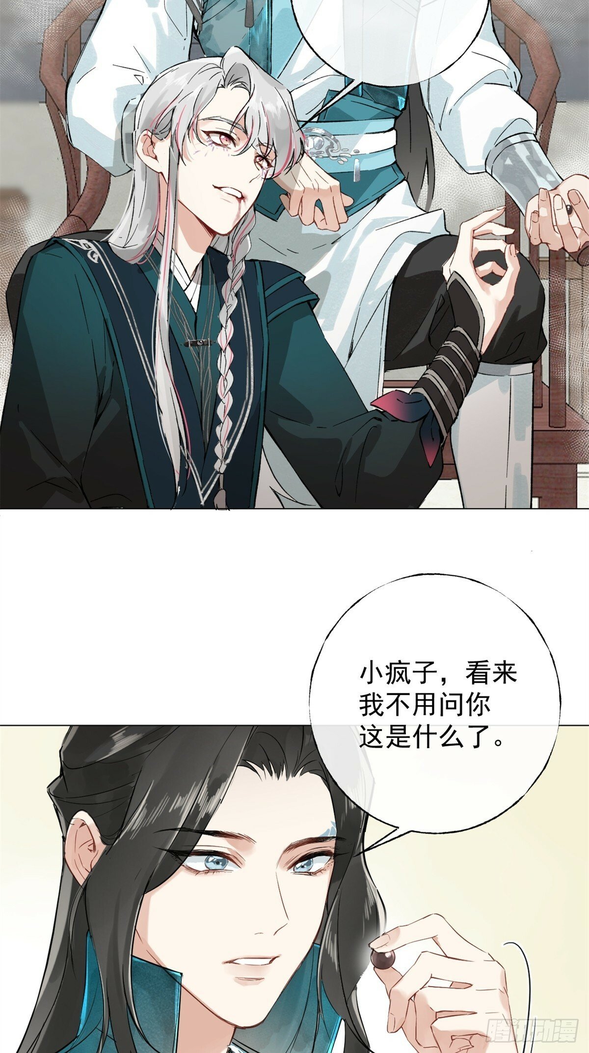 03 失控的狂犬67