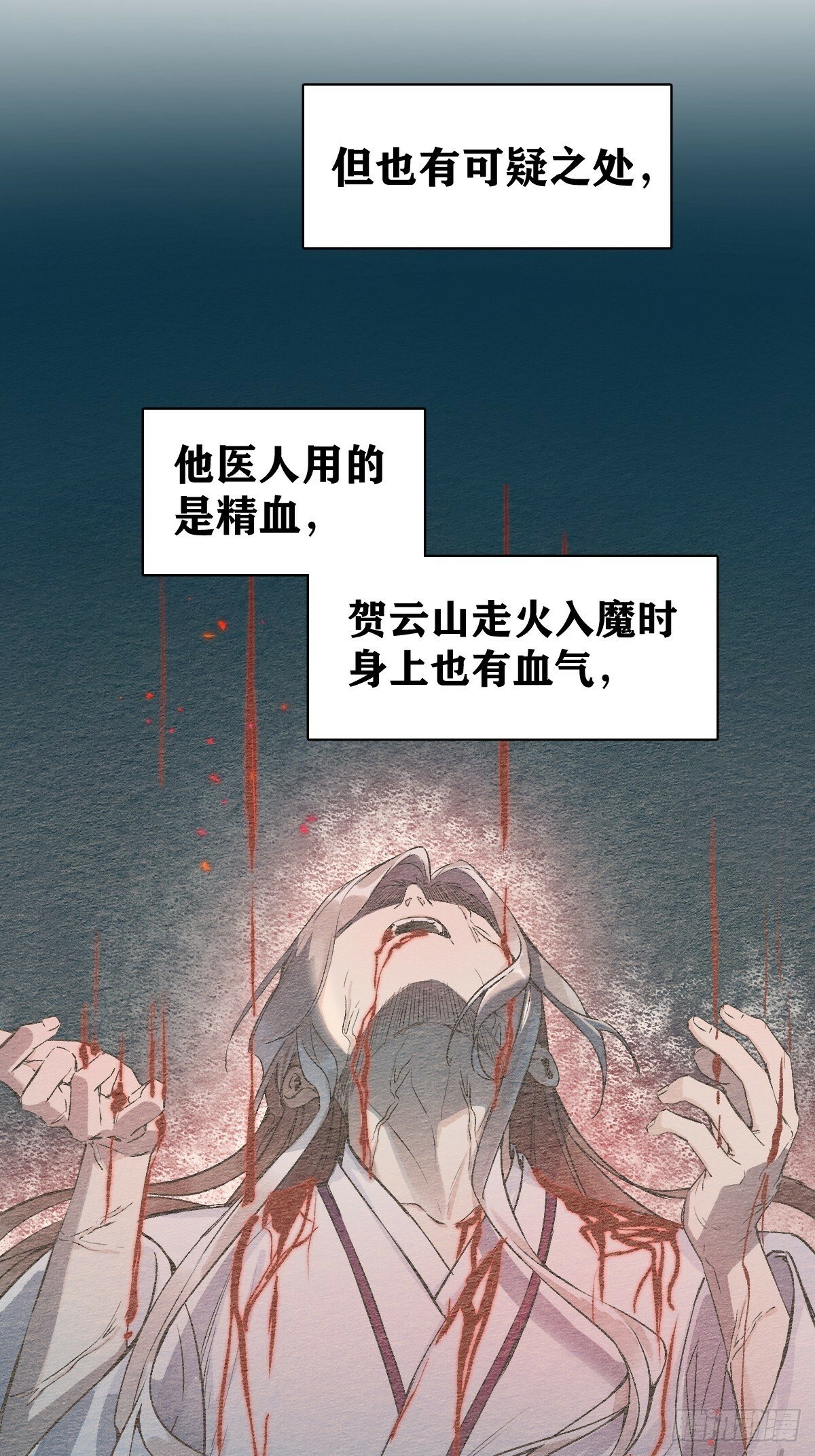 020 血气的代价33