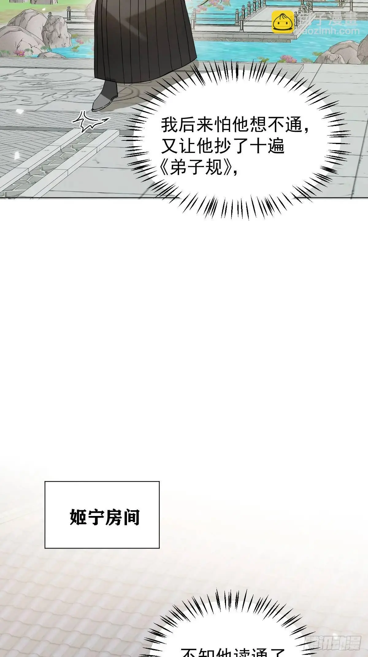 037 我认定的师父33