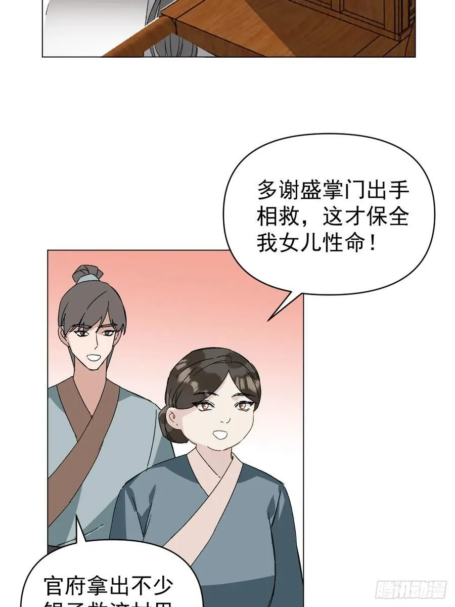 053 天差地别28
