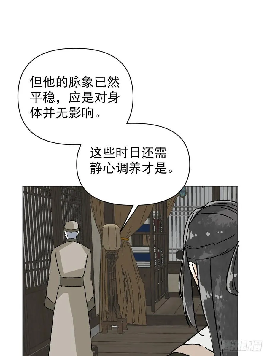 66 携手江湖11