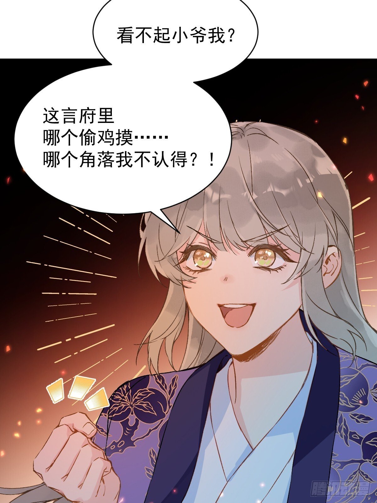 028 老房子着火52