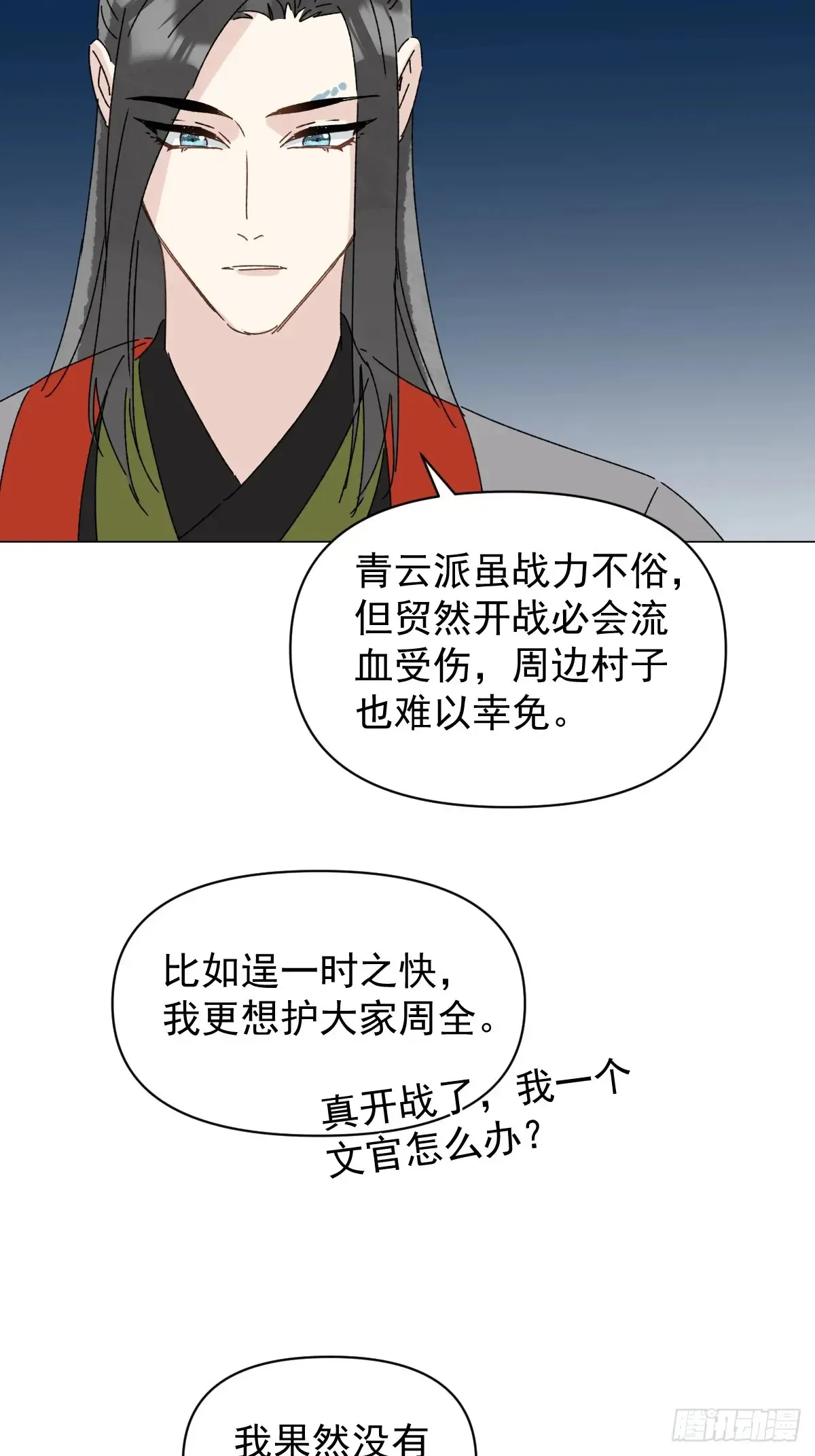 061 赴约29