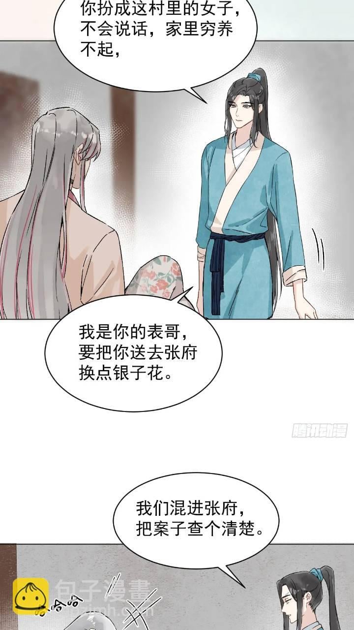 032 冥婚42