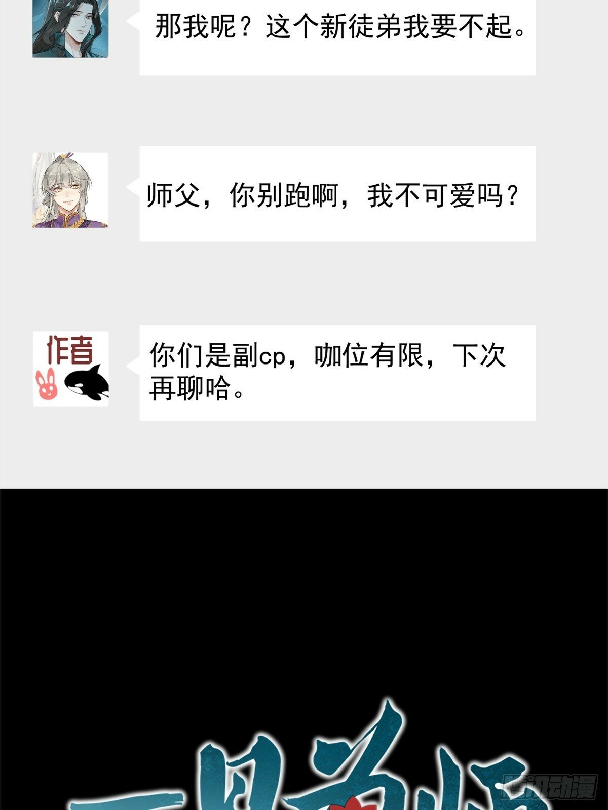 预告29