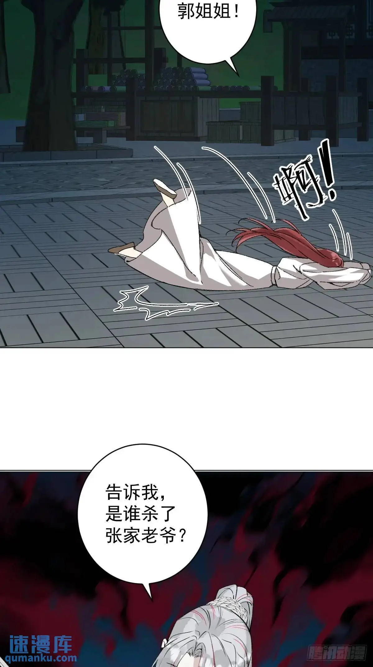 044 答应一个人6