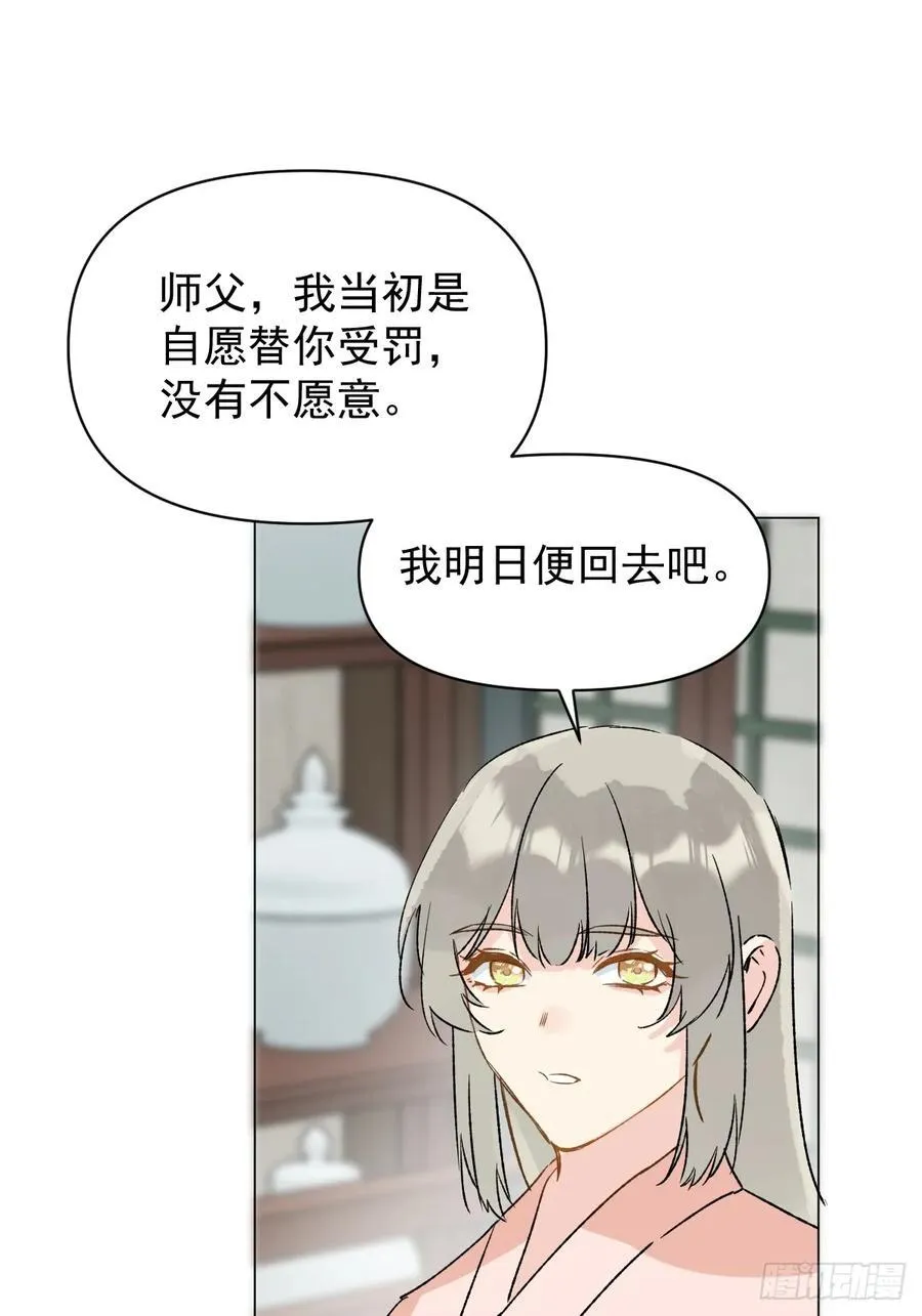 063 帮帮弟子16