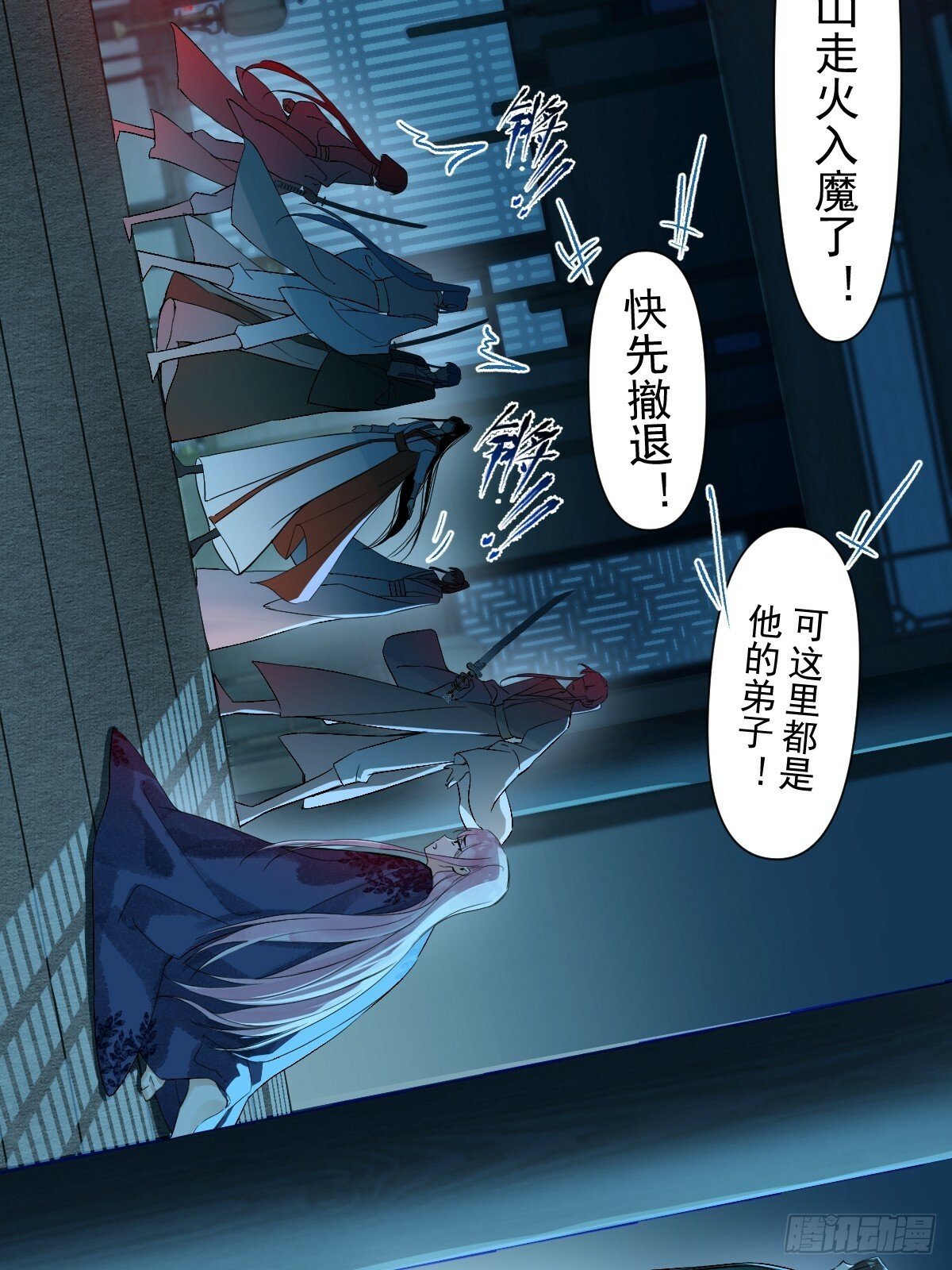 014 你不是他13