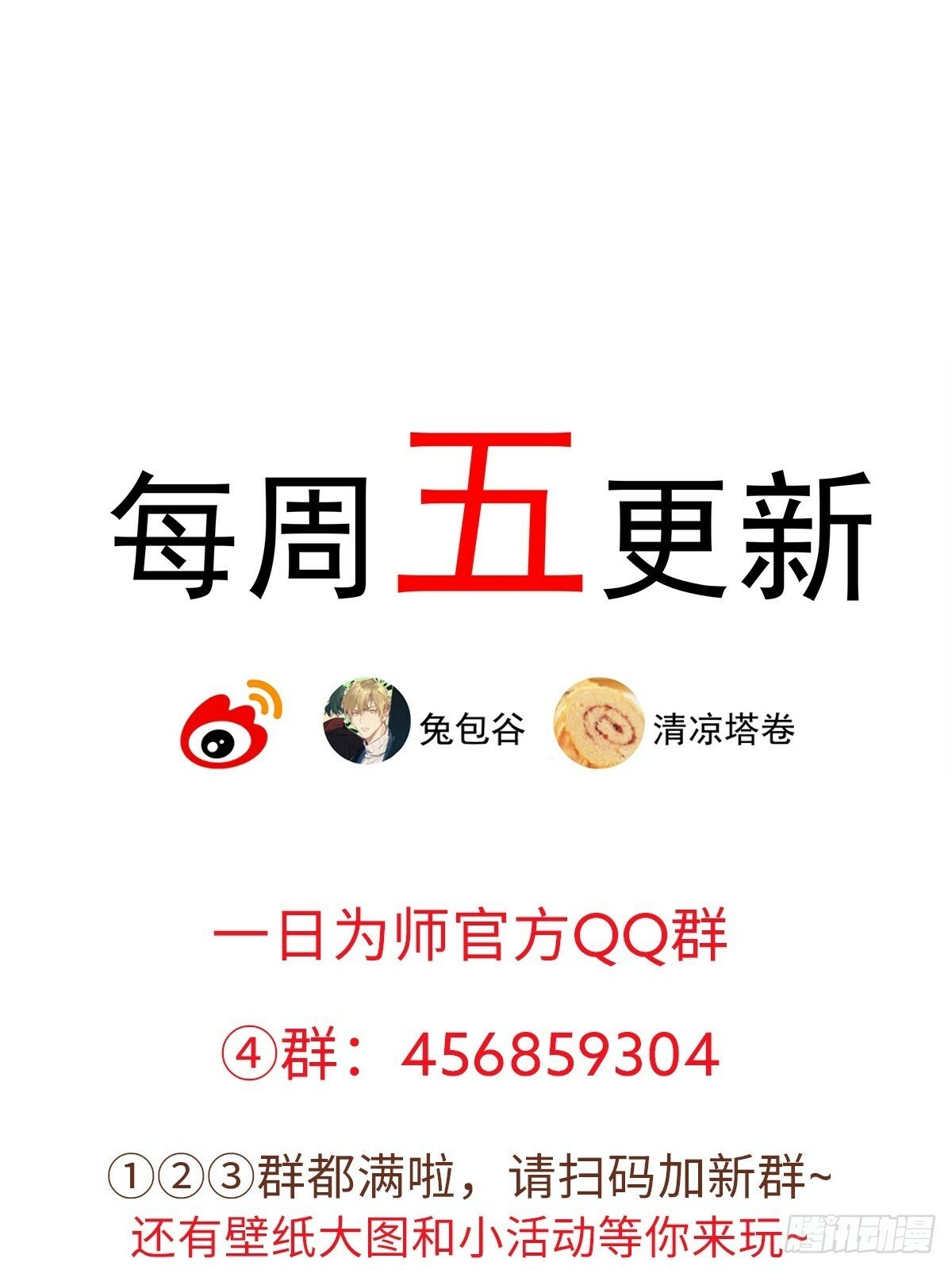 021 婚期已定58