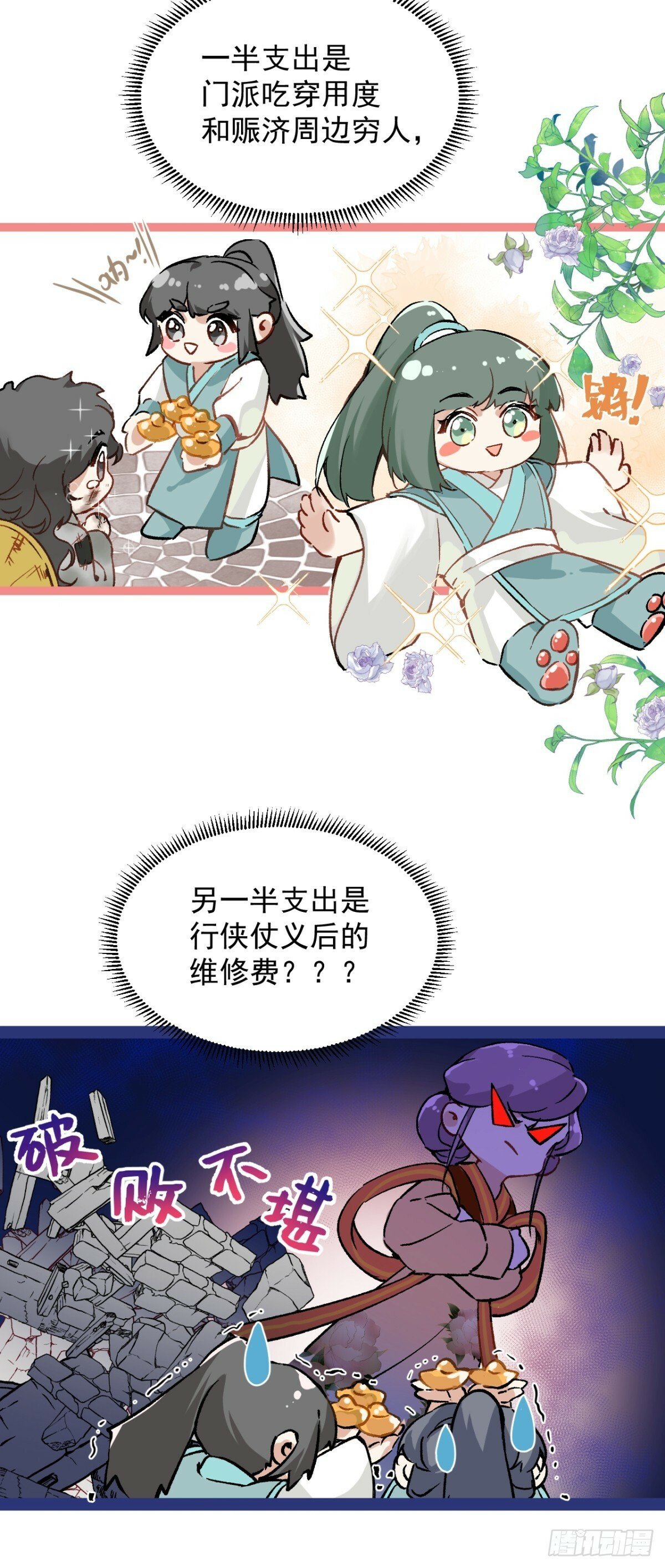 04 利用你的身体33