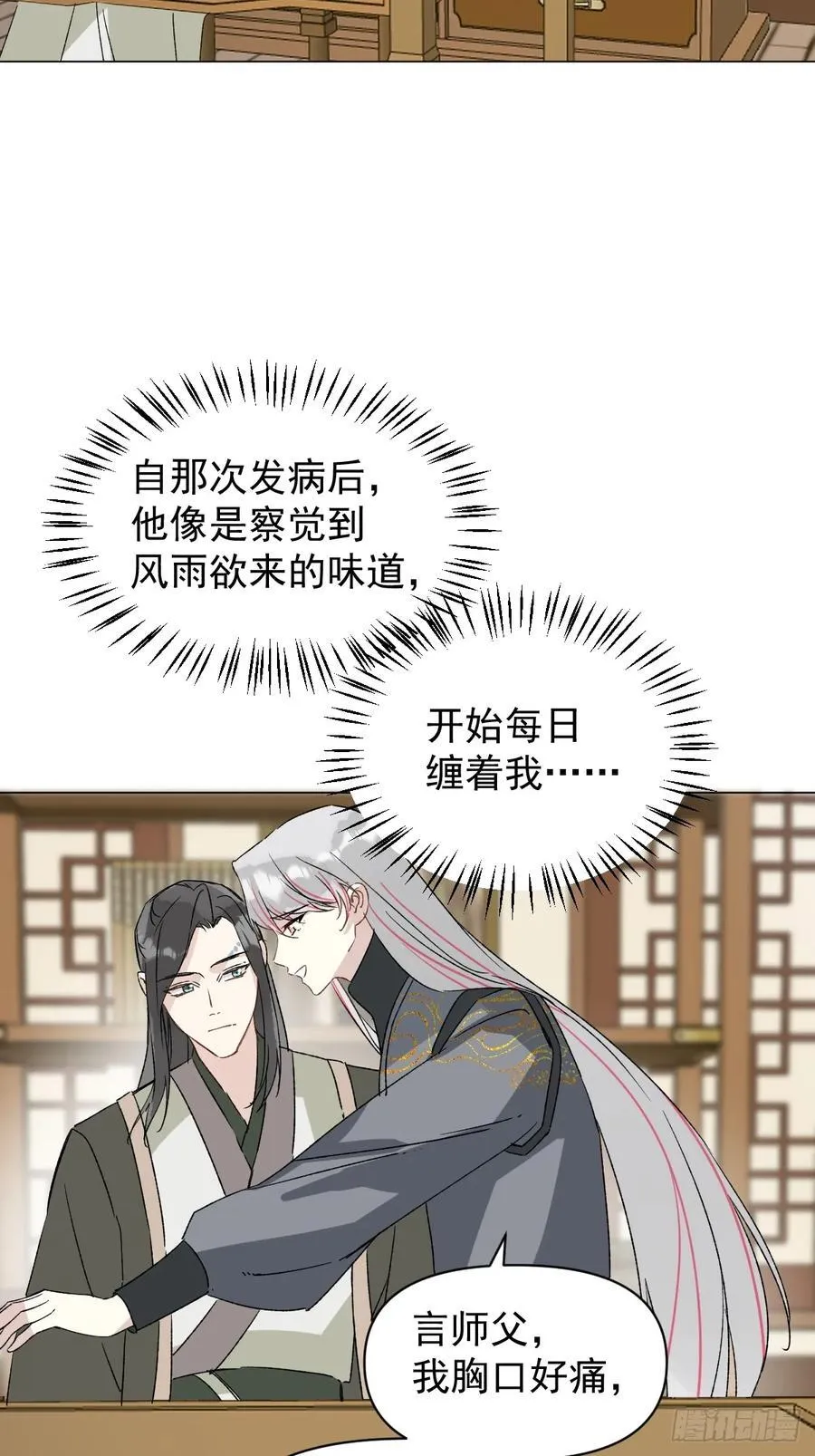 063 帮帮弟子34