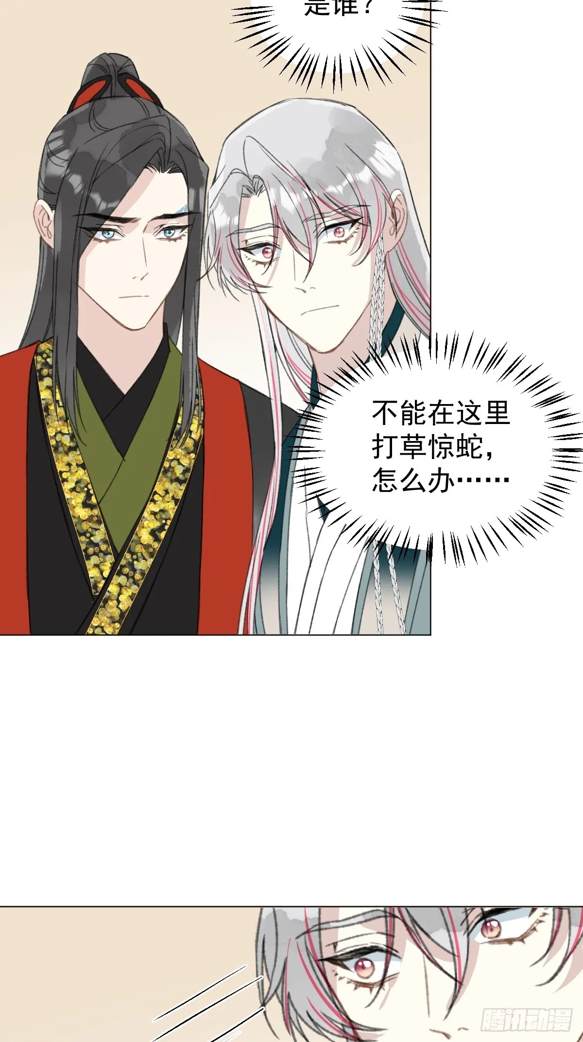 048 窃听17