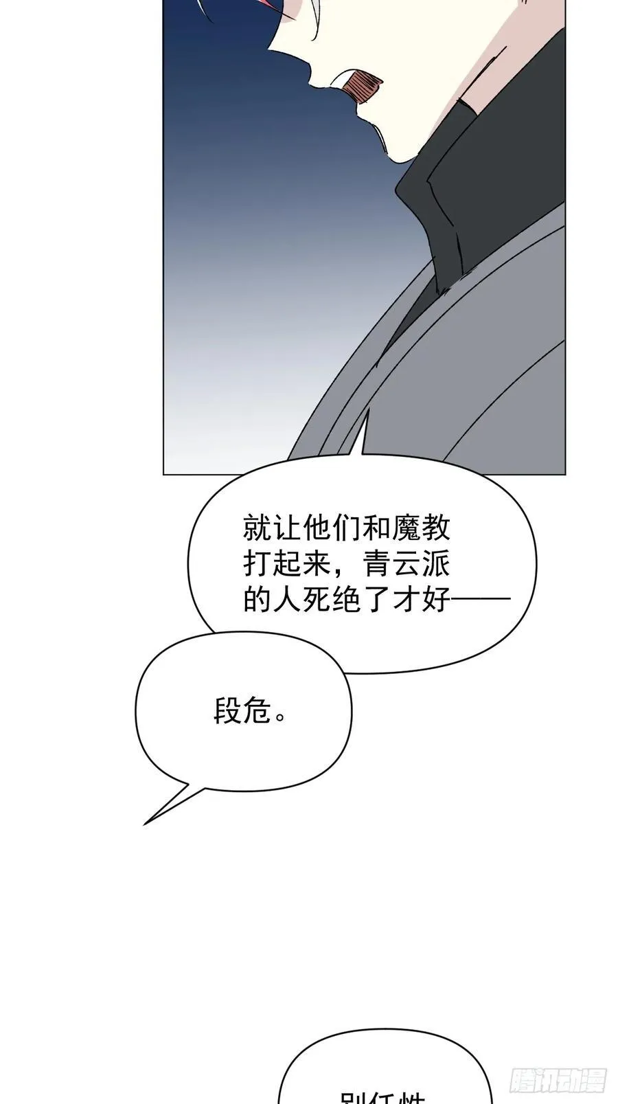 064 出征5
