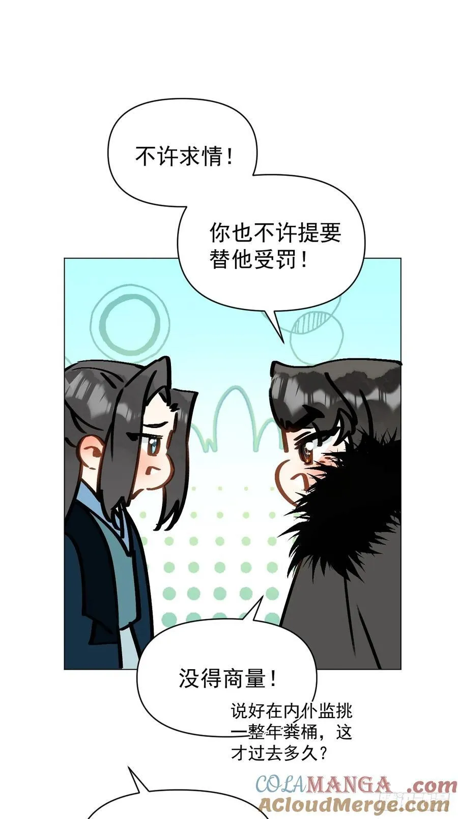 063 帮帮弟子6