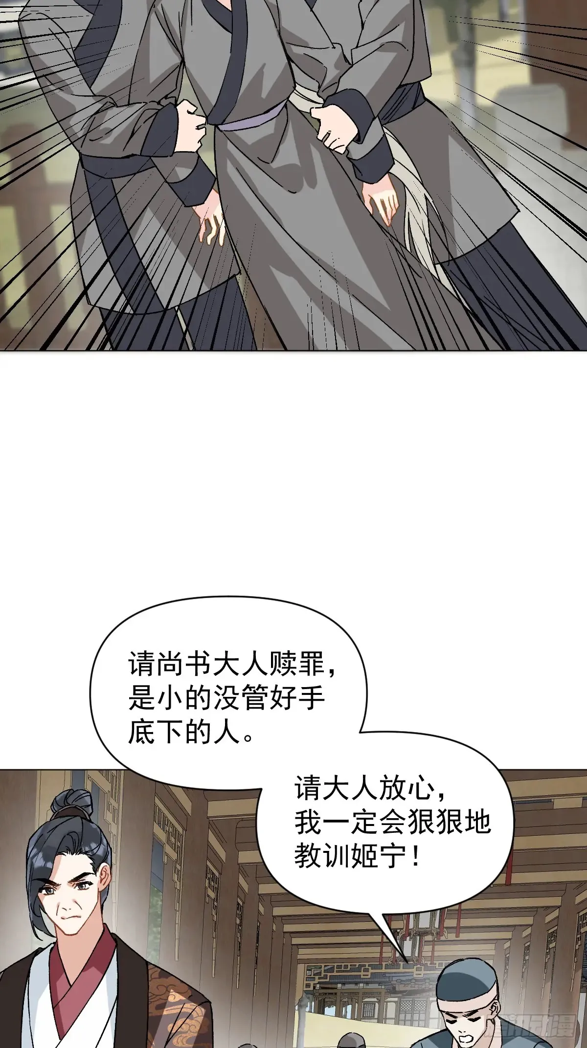 054 我没错27