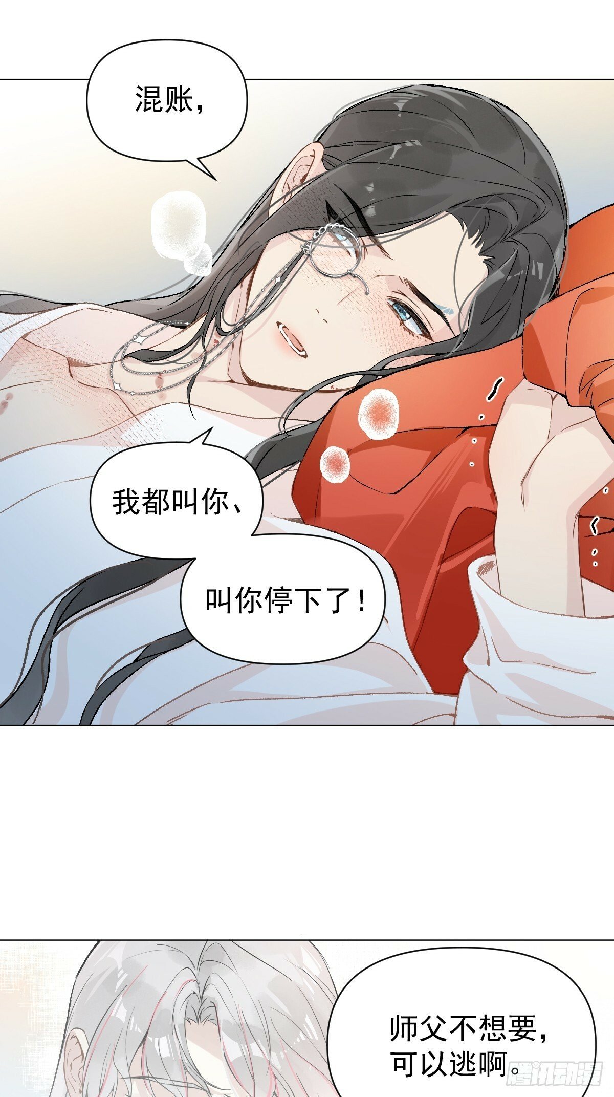 024 坏孩子，该罚5
