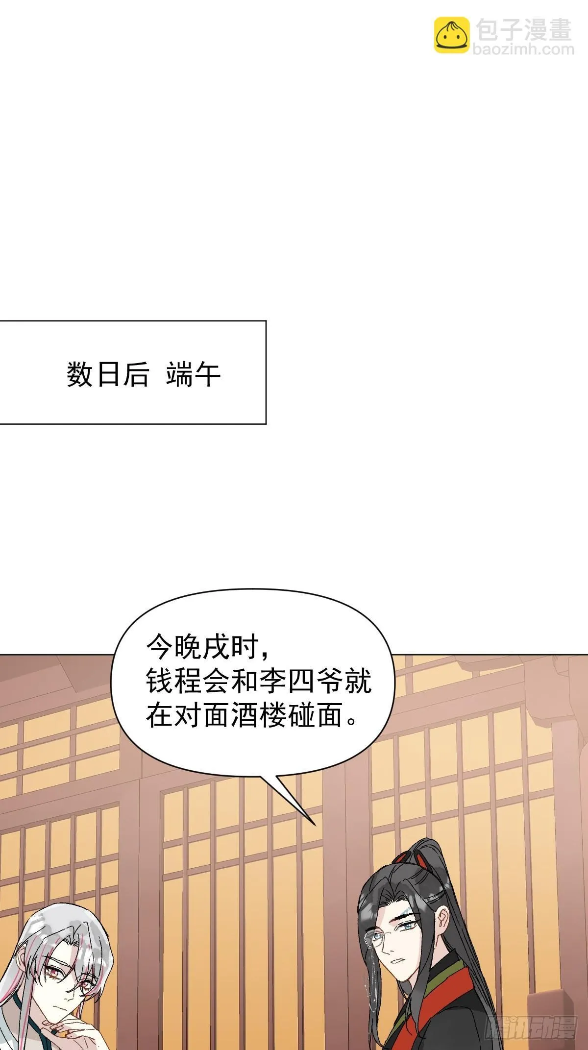 049 我陪你18