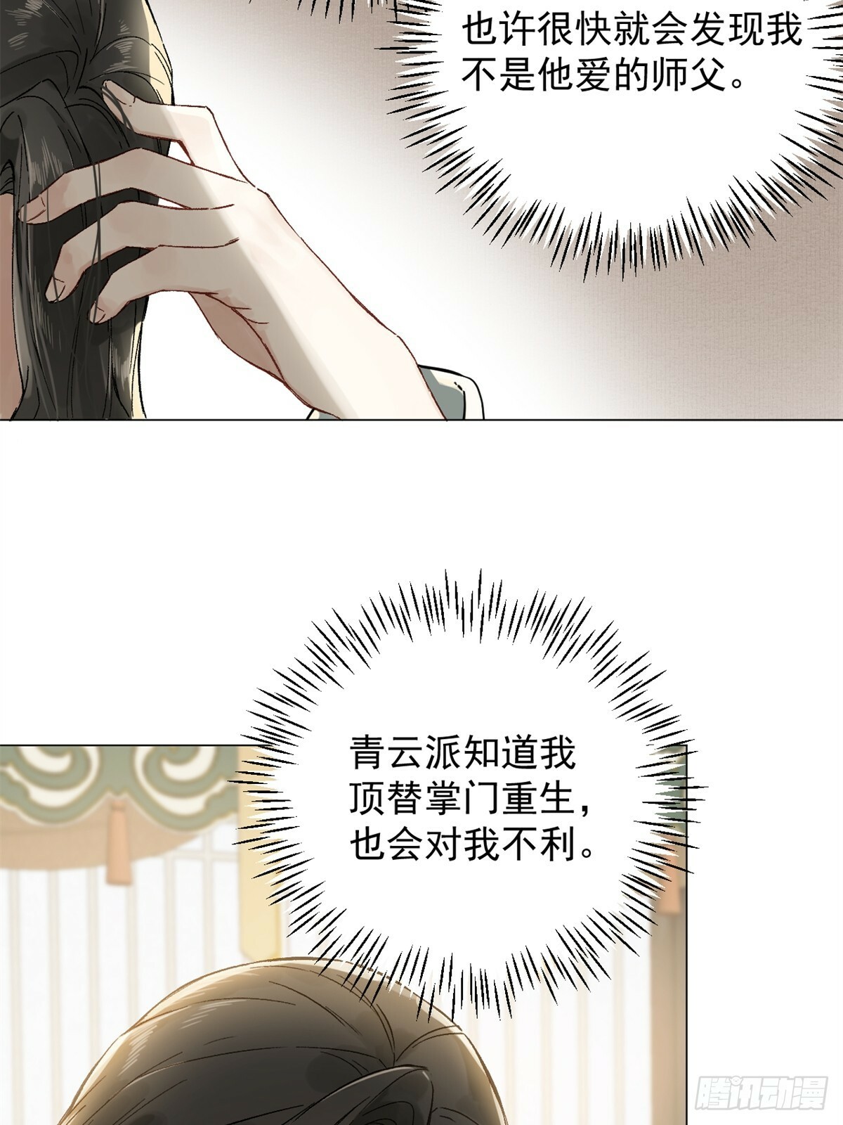 02 你想怎么惩罚我43