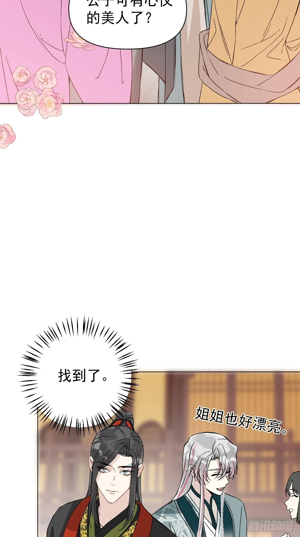 048 窃听4
