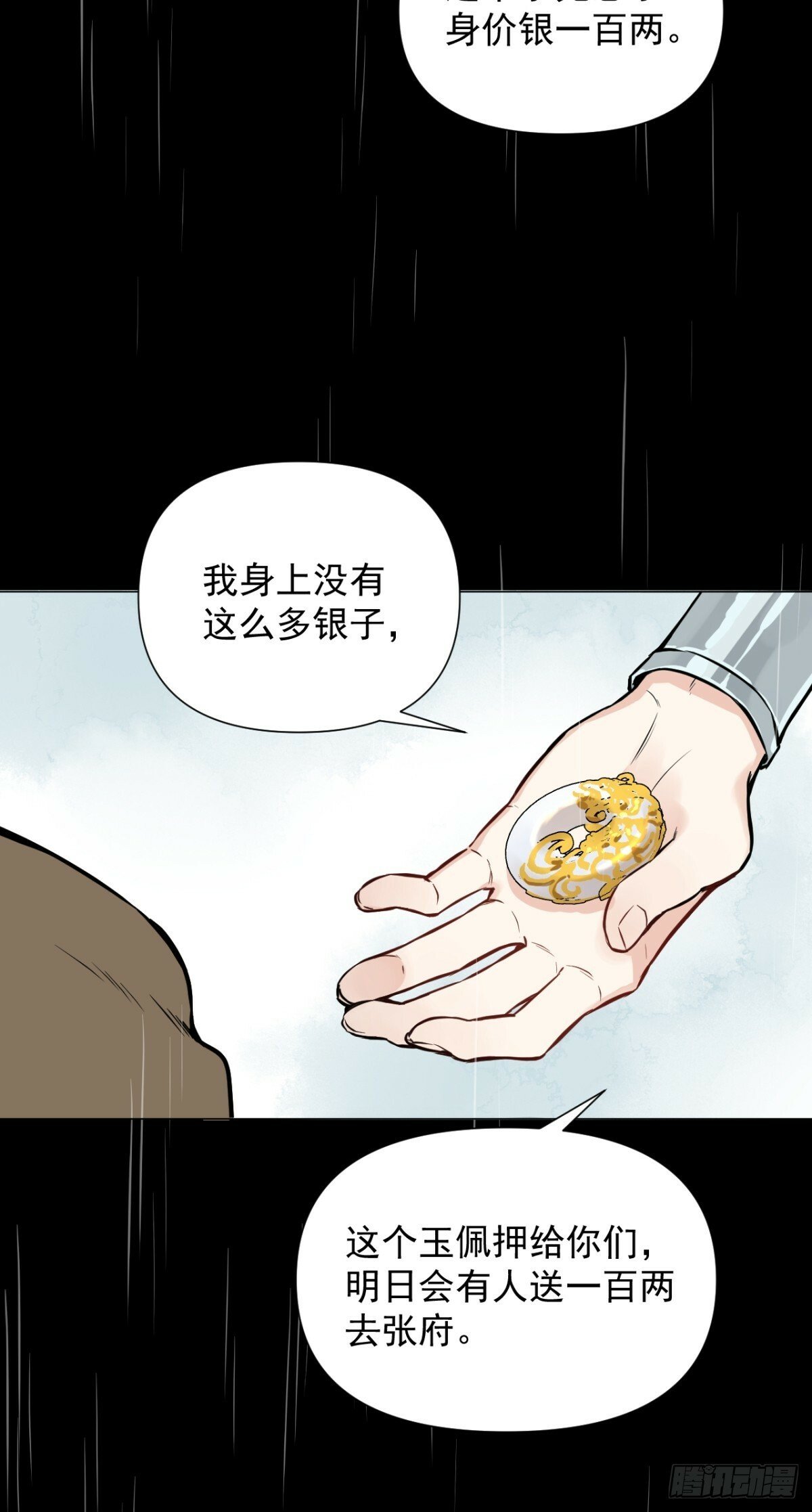 07 恶徒孽缘24