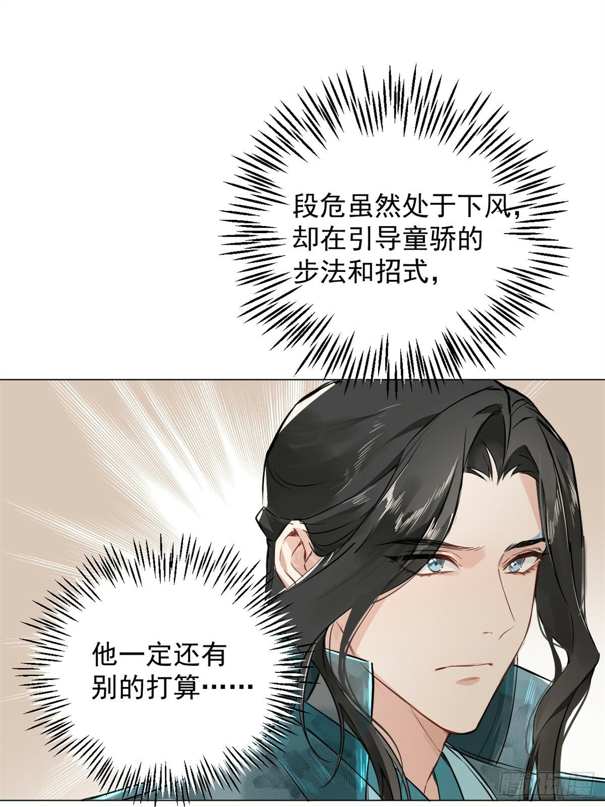 03 失控的狂犬53