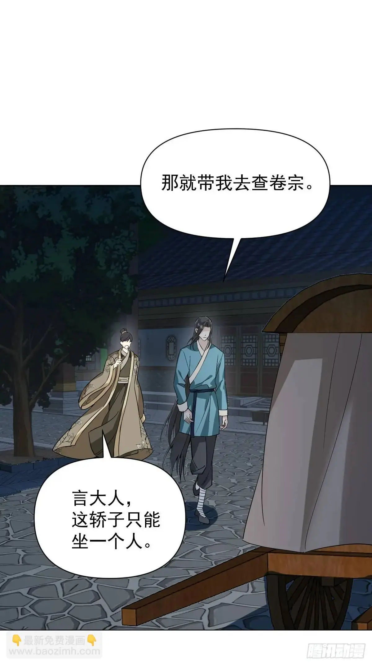 041 有人在等我13