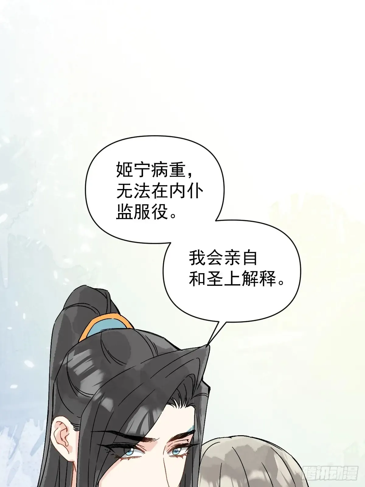 054 我没错48