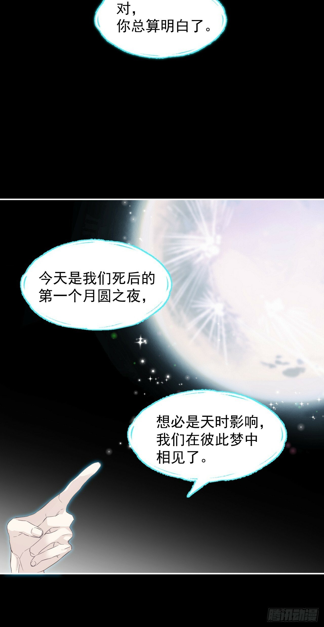 026 相认26