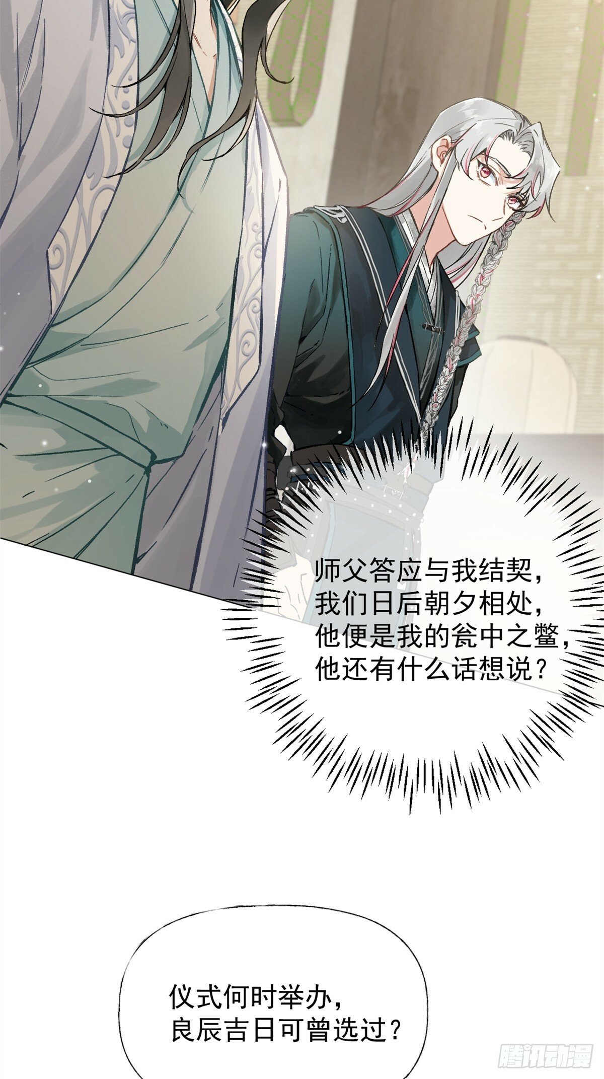 02 你想怎么惩罚我21