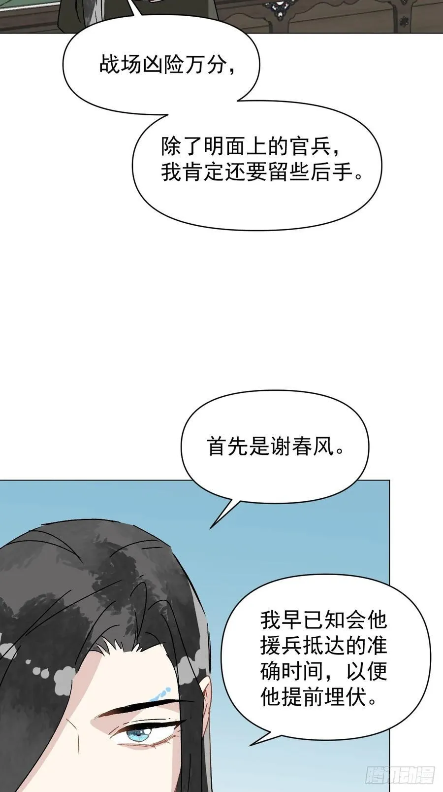 66 携手江湖22