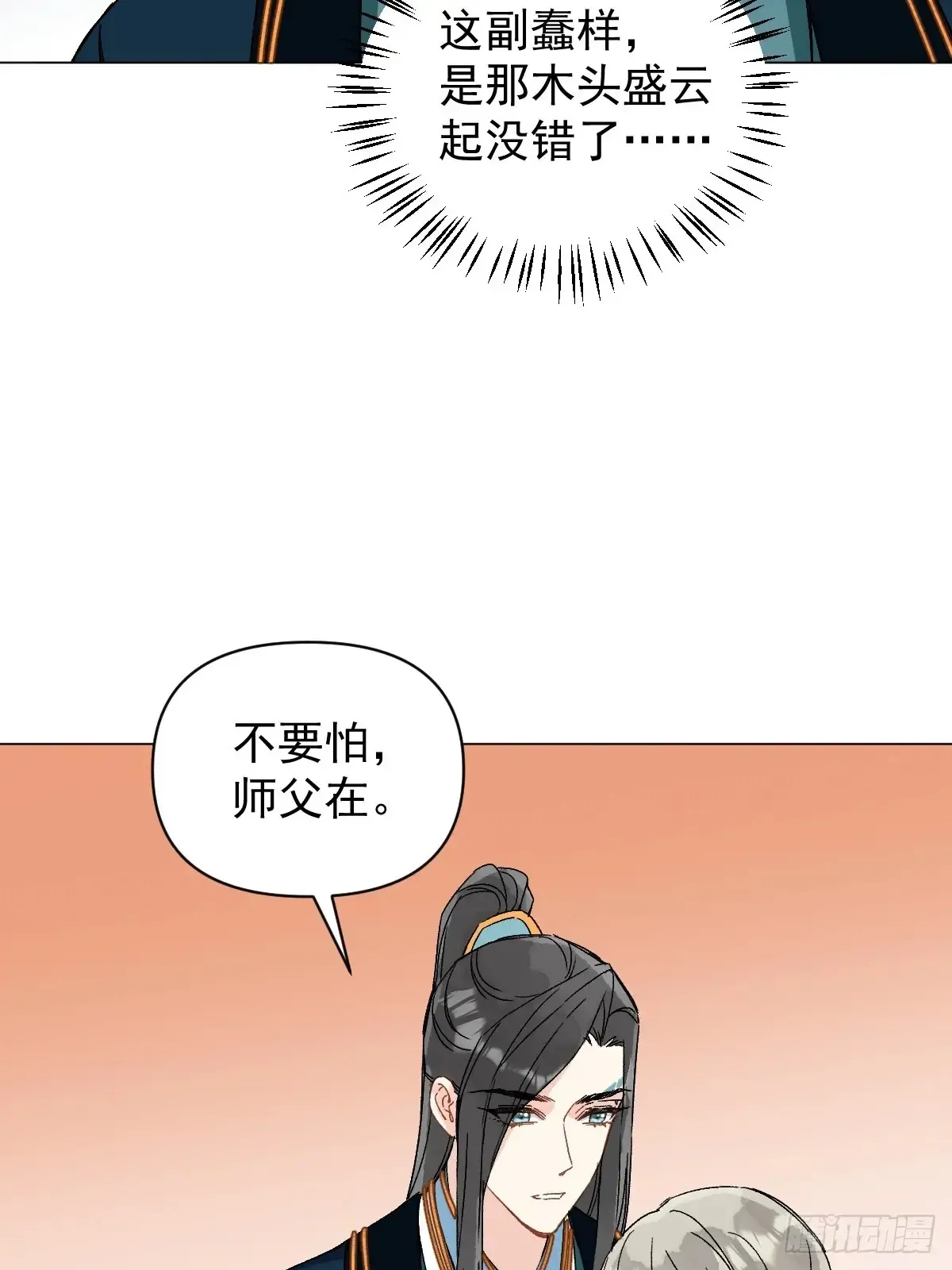 054 我没错43