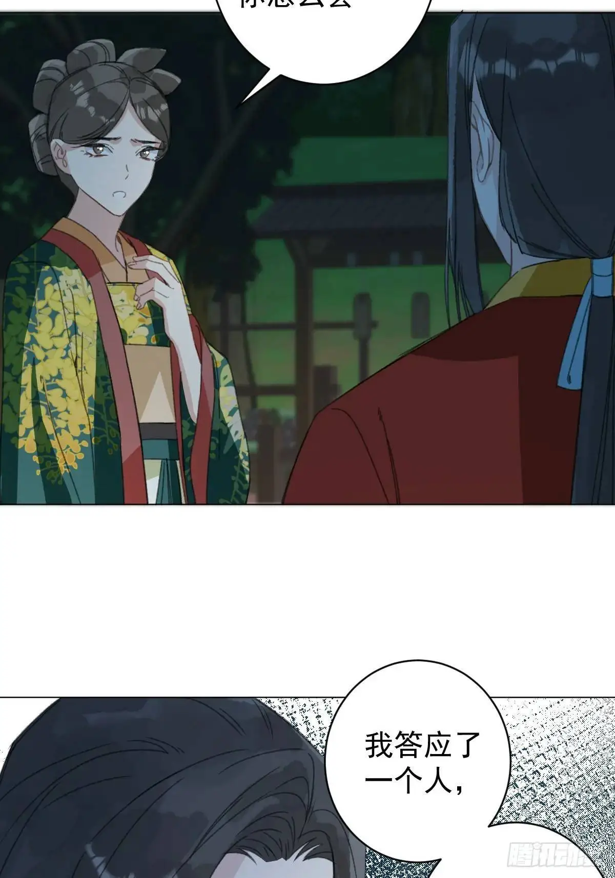044 答应一个人27