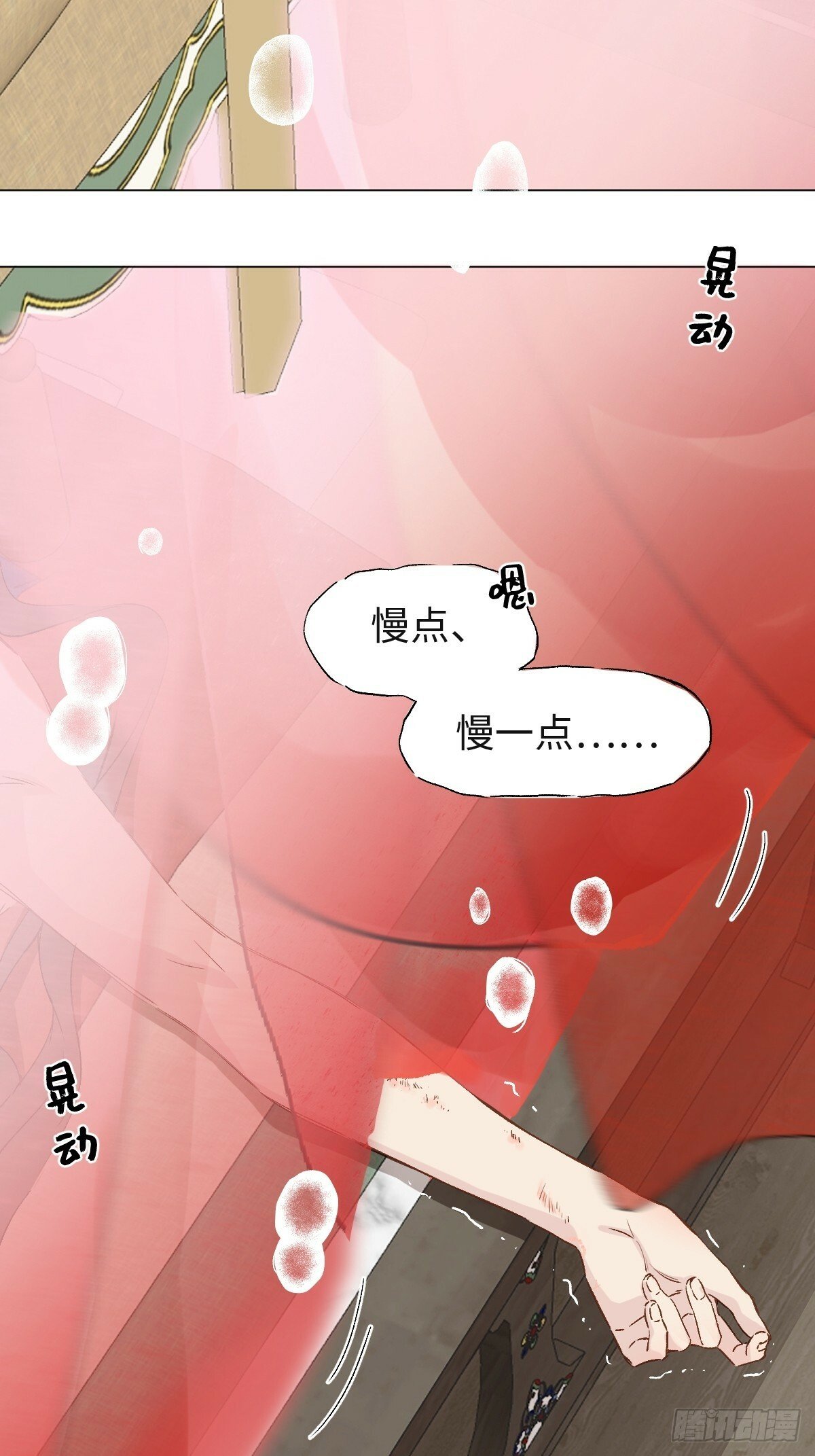 024 坏孩子，该罚2