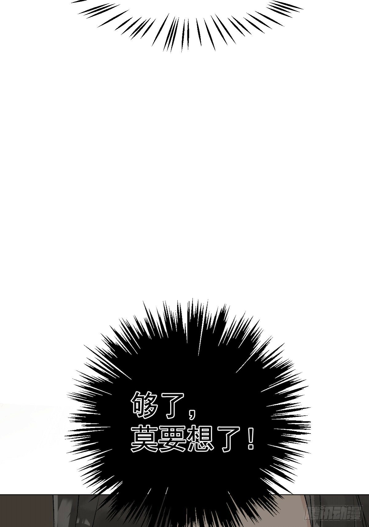 024 坏孩子，该罚32