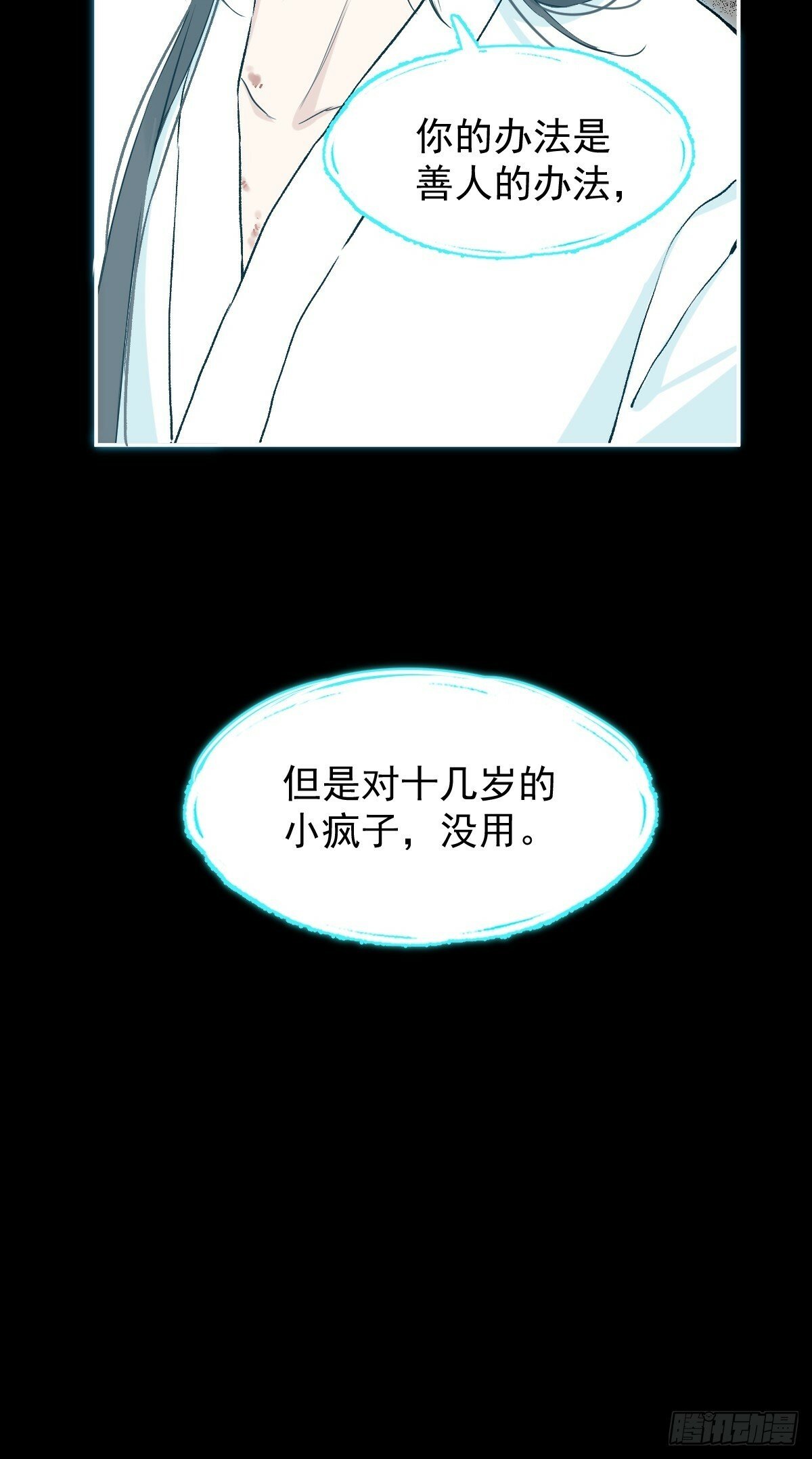 026 相认51