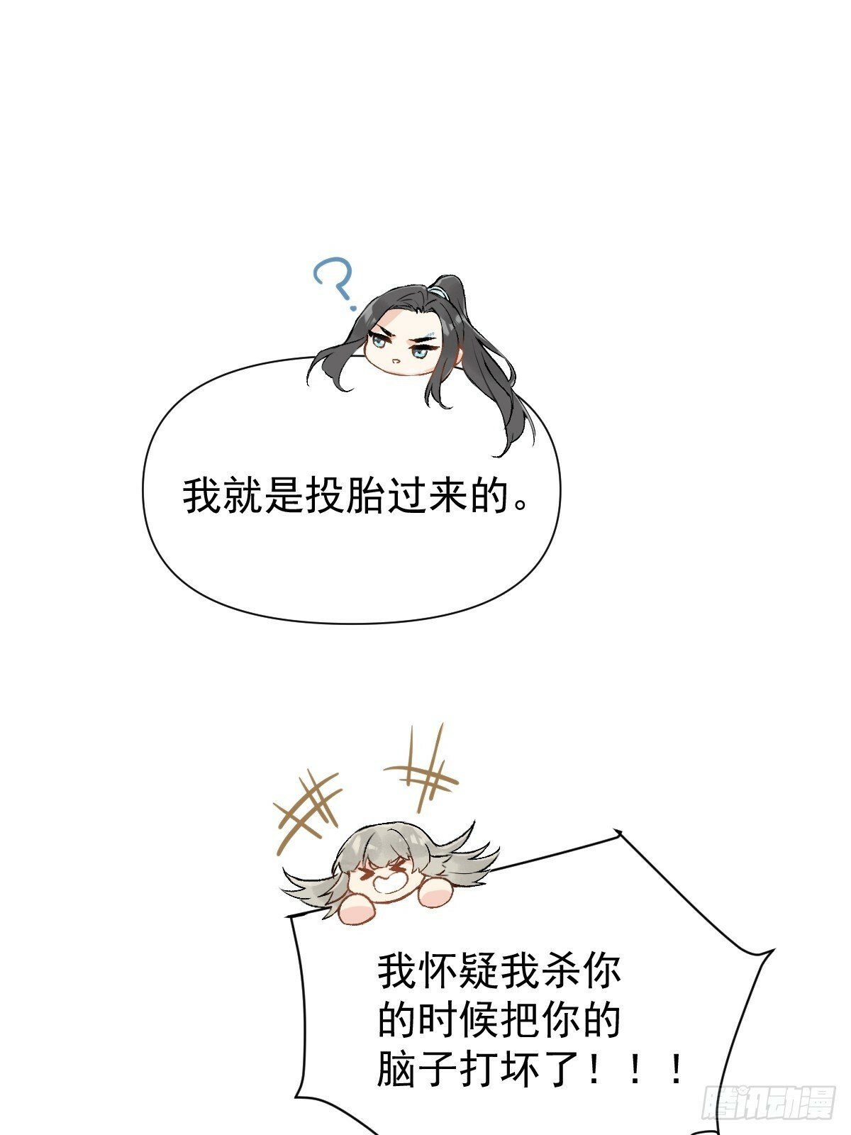 015 赶着去投胎12