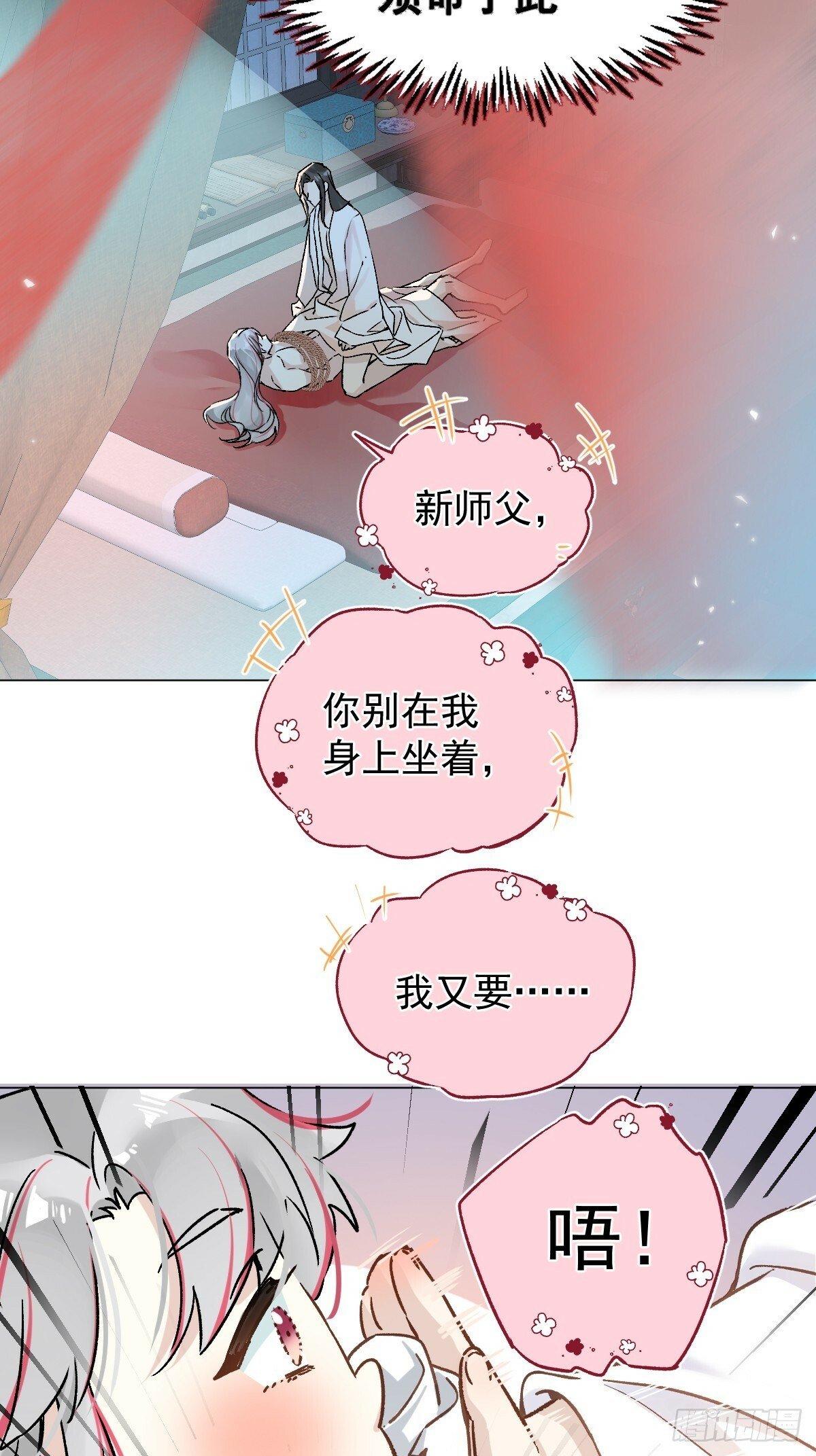 025 你让我恶心34