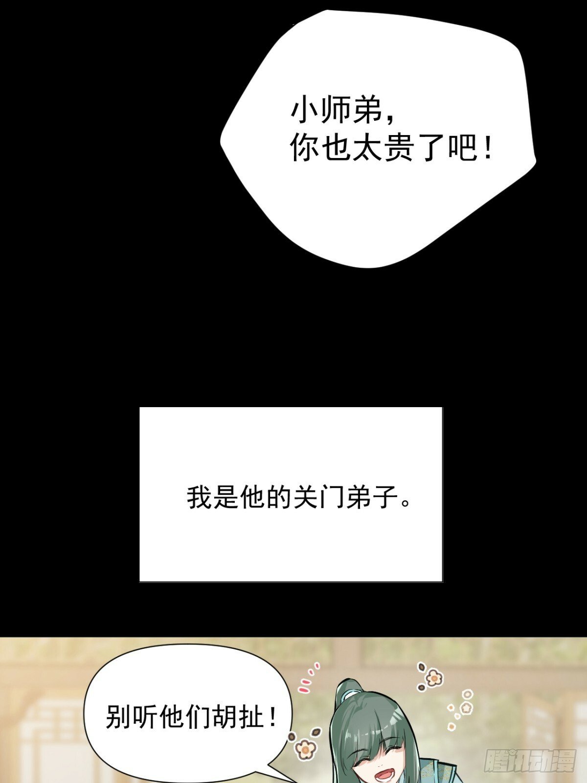 07 恶徒孽缘43
