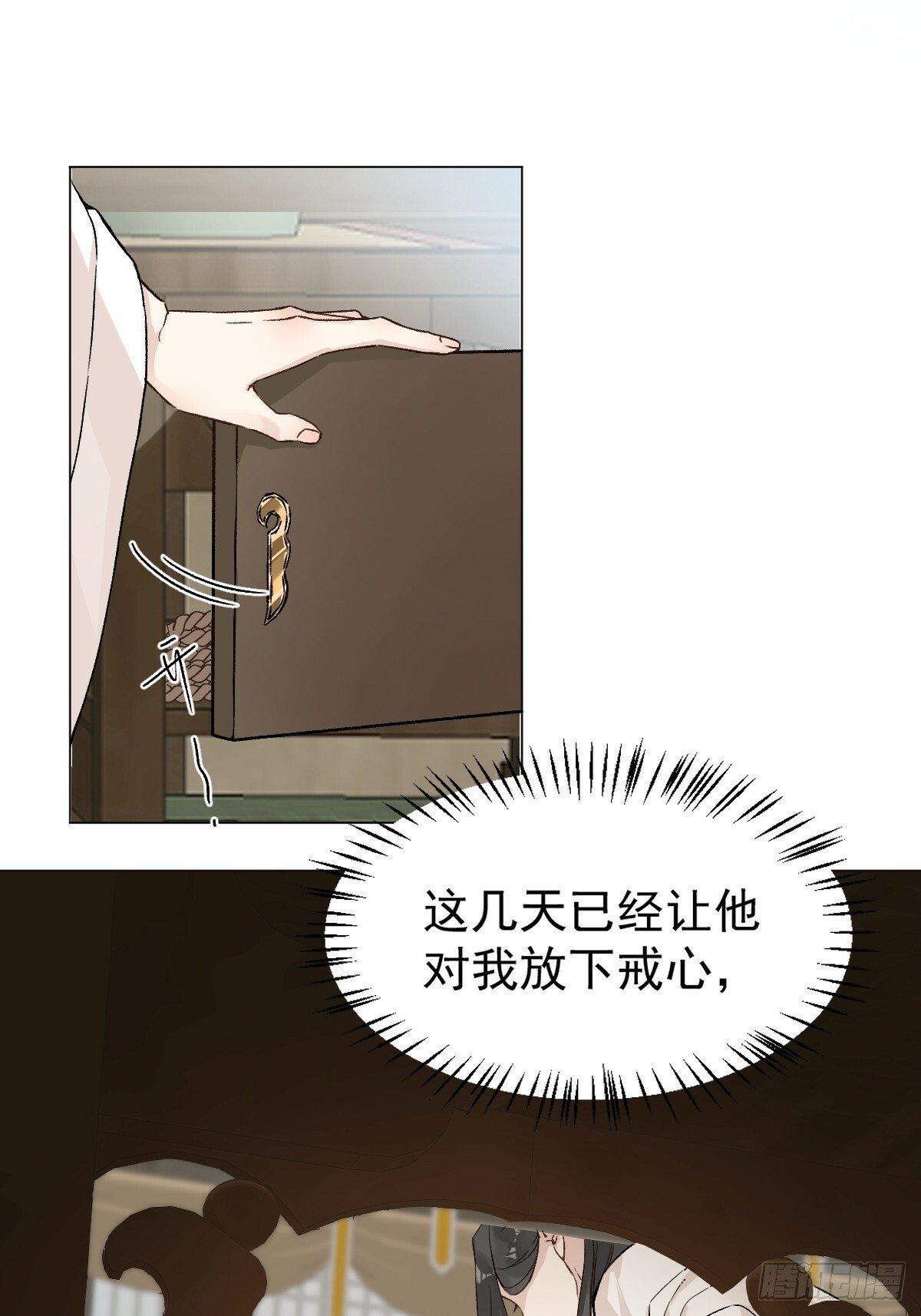 024 坏孩子，该罚27