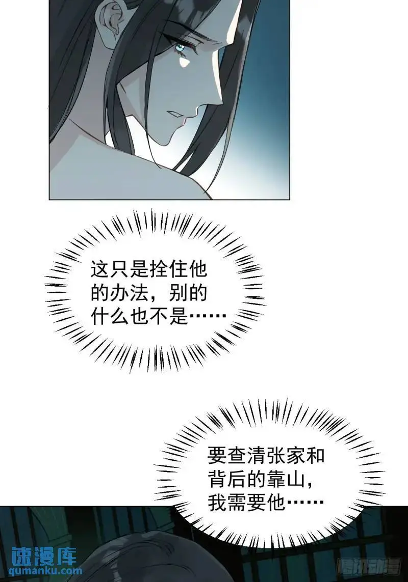 036 能让你痛的人32