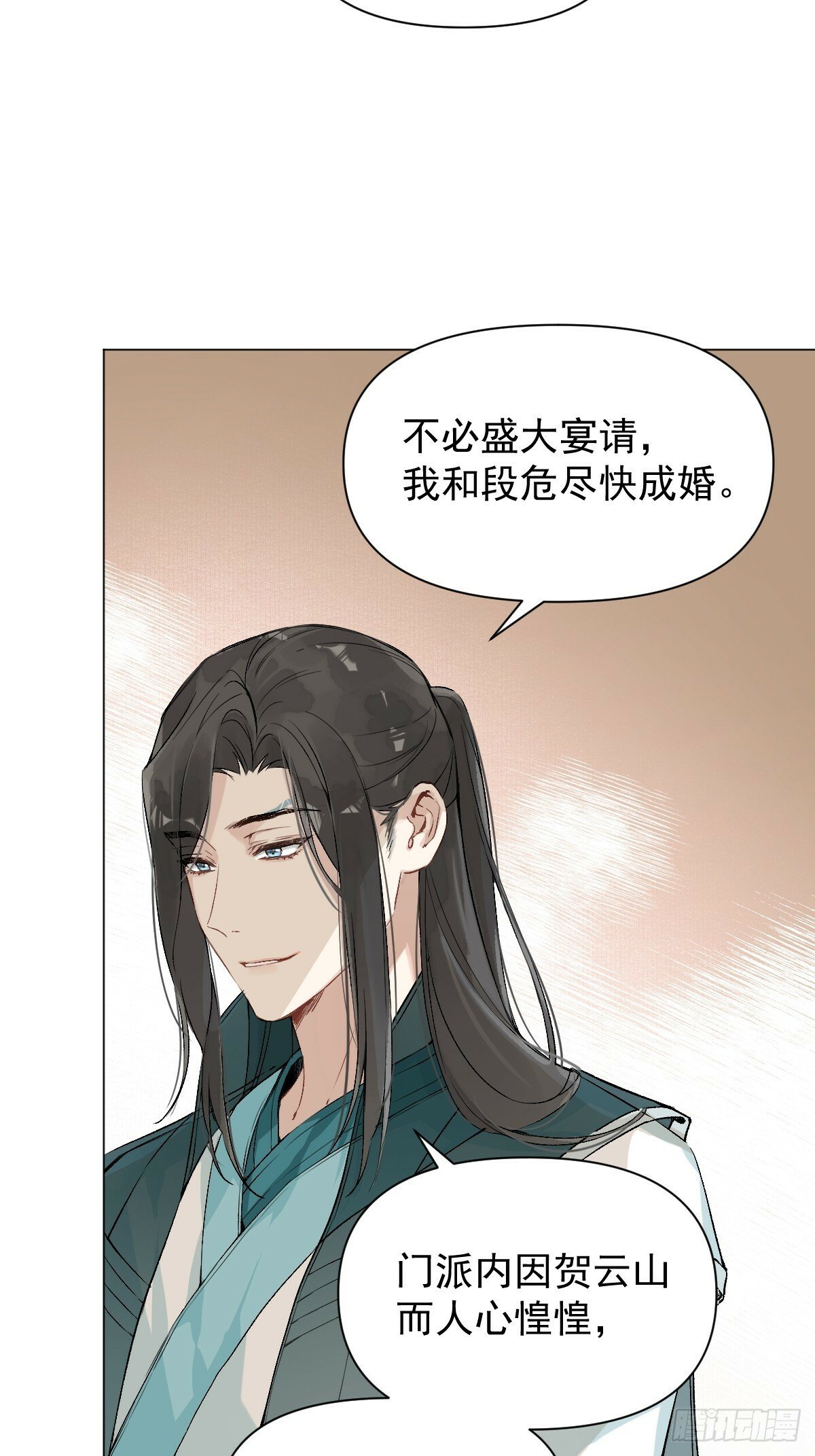 021 婚期已定24