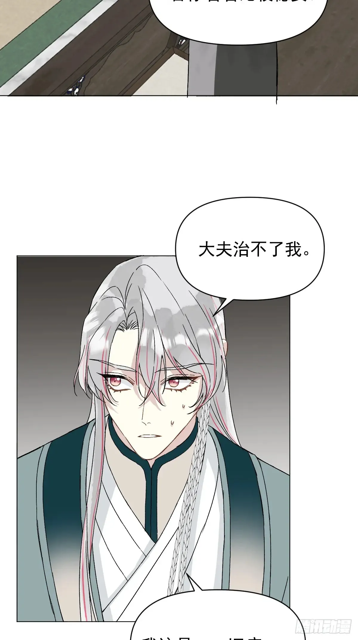 057 旧疾31