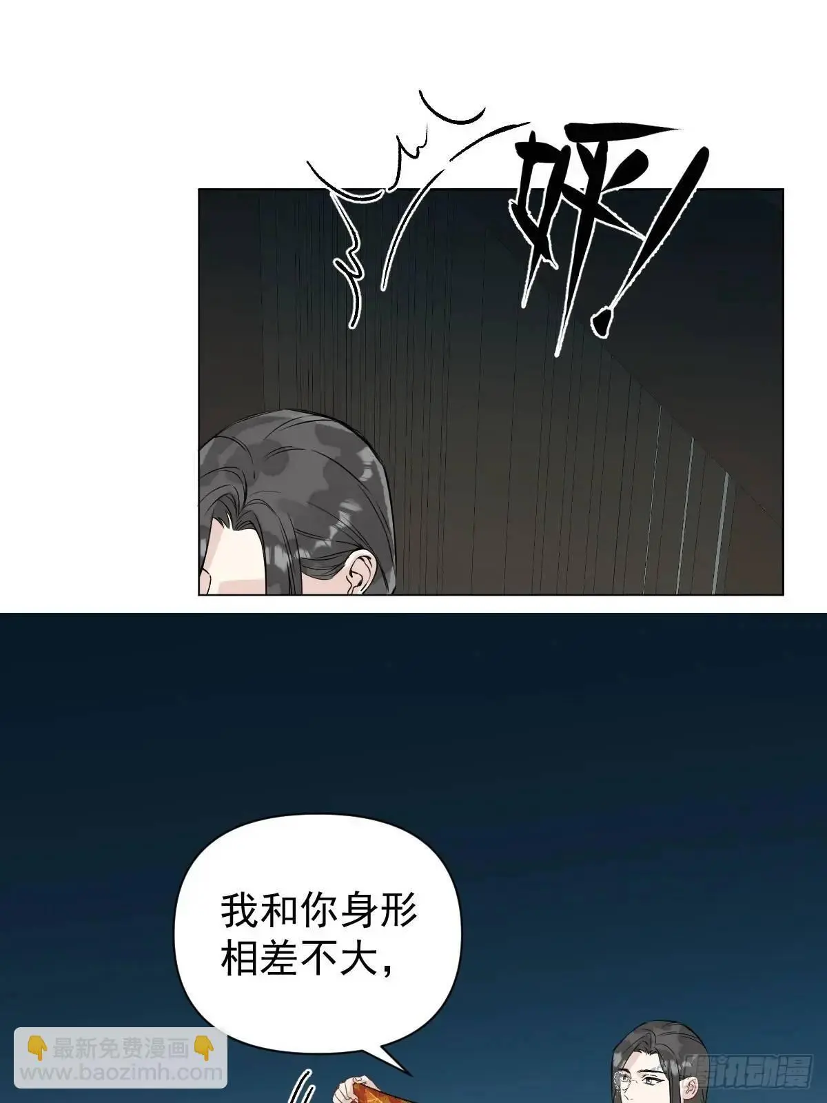 043 并不厌恶他6