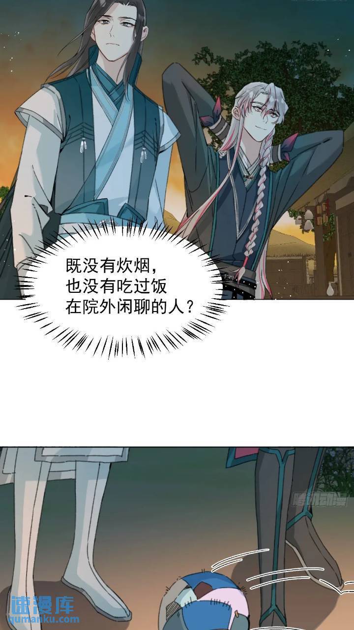 031 山村鬼事17