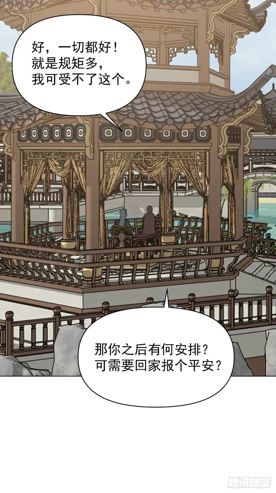 66 携手江湖38